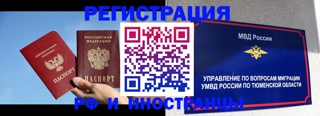 временная регистрация в квартире в Иланском