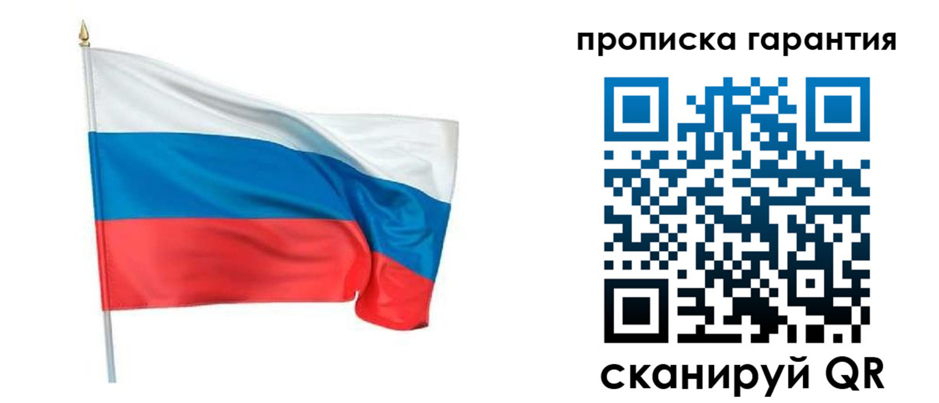 прописка регистрация в Иланском