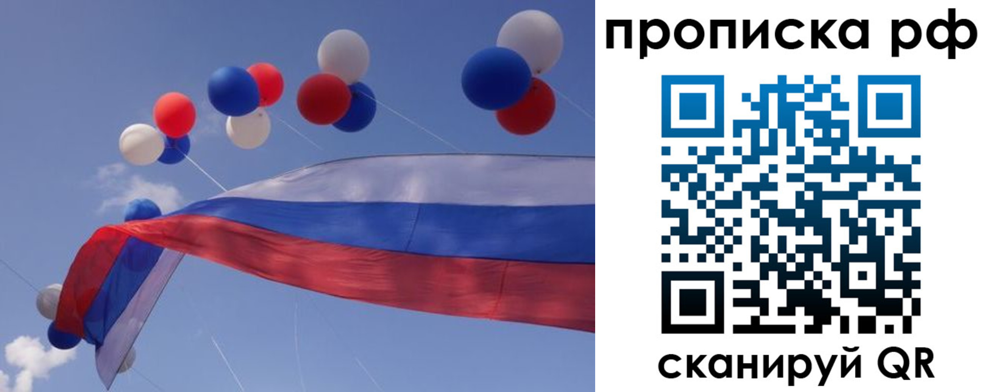 прописка законно в Иланском