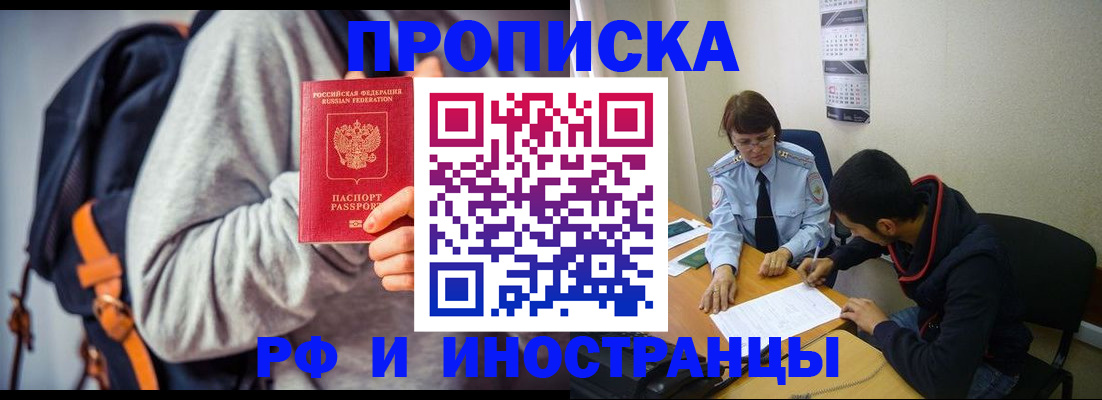 временная регистрация для школы в Иланском