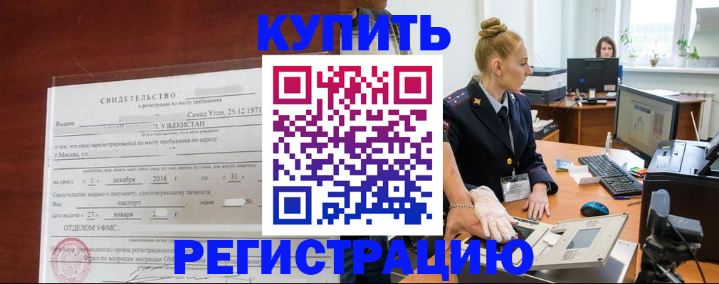 временная регистрация в квартире в Иланском