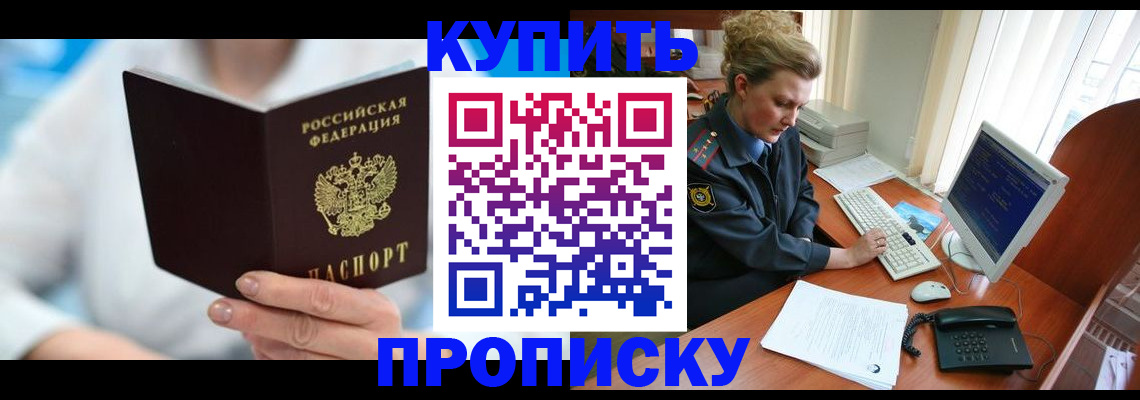 где прописаться в Иланском
