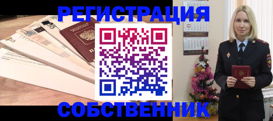 временная регистрация недорого в Иланском