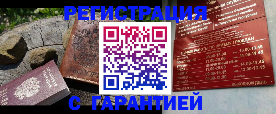 временная регистрация поиск в Иланском
